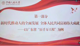 成人看片
举办党的二十届四中全会精神专题宣讲会